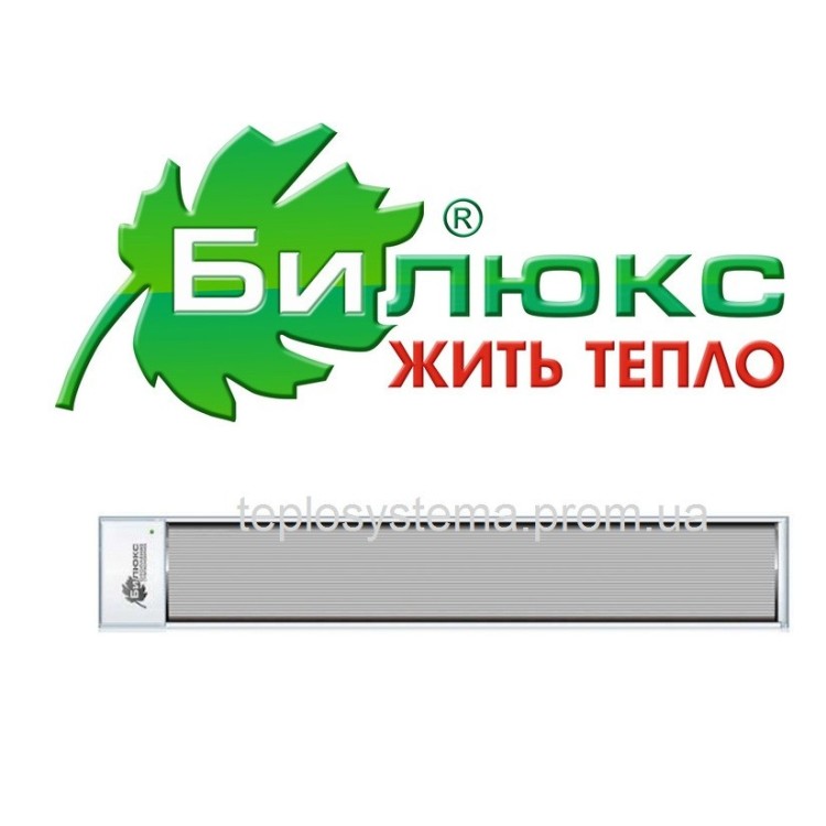 Білюкс Б1350 інфрачервоний нагрівач (Україна) - Основні контакти 01 