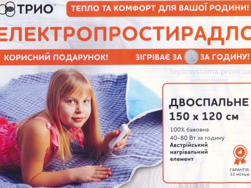 Електропростирадло ТРІО 120 х 150 (2-х спальний) Україна - Основні контакти 02