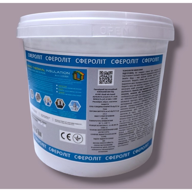 Рідка теплоізоляція СФЕРОЛІТ-5 л. (енергоощадна фарба), Україна - Основні контакти 01 