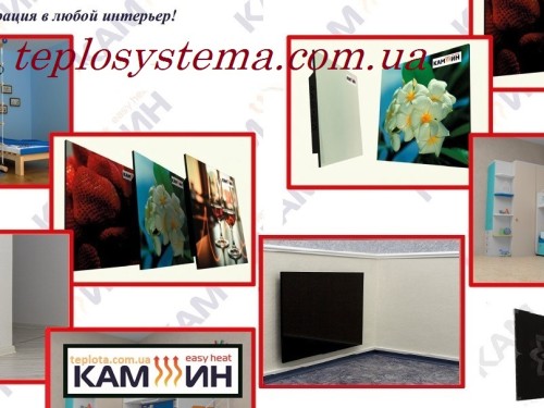 Керамічний нагрівач КАМ-ІН 950 BGT бежевий (з терморегулятором) Україна - Основні контакти 05