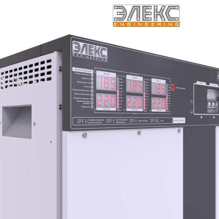 Стабілізатор напруги трифазний побутовий Елекс Герц У 16-3-40 v3.0 (27,0 кВт) - Основні контакти 06